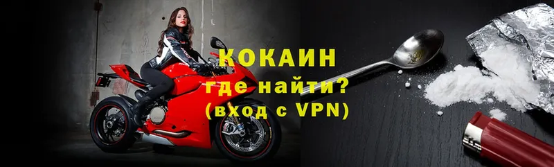 COCAIN Колумбийский  Серпухов 