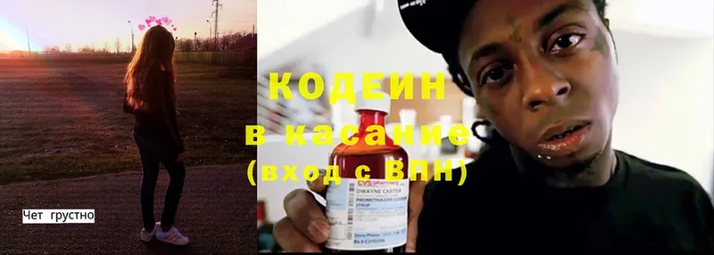 кракен как зайти  Серпухов  Codein Purple Drank 