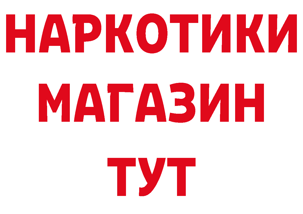 ГЕРОИН Афган зеркало площадка кракен Серпухов